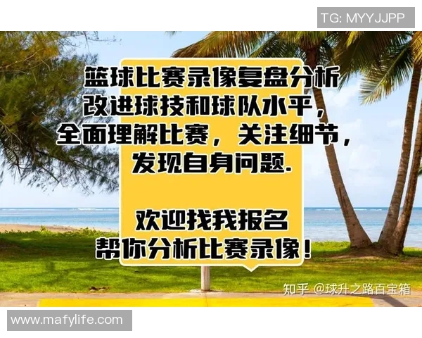 成都篮球队与南京篮球队赛后复盘分析球员个人能力表现与战术执行
